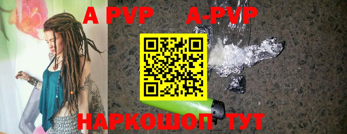 Альфа ПВП VHQ  купить закладку  Норильск  A-PVP мука  Альфа ПВП СК КРИС  Вход с VPN 