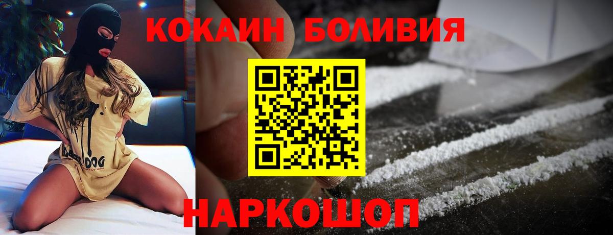 Кокаин Fish Scale  Cocaine FishScale  Вход с VPN  Норильск 