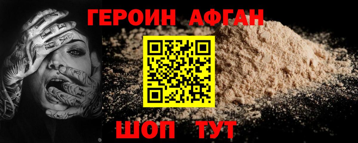 Героин  Вход с VPN  Норильск  Героин герыч 