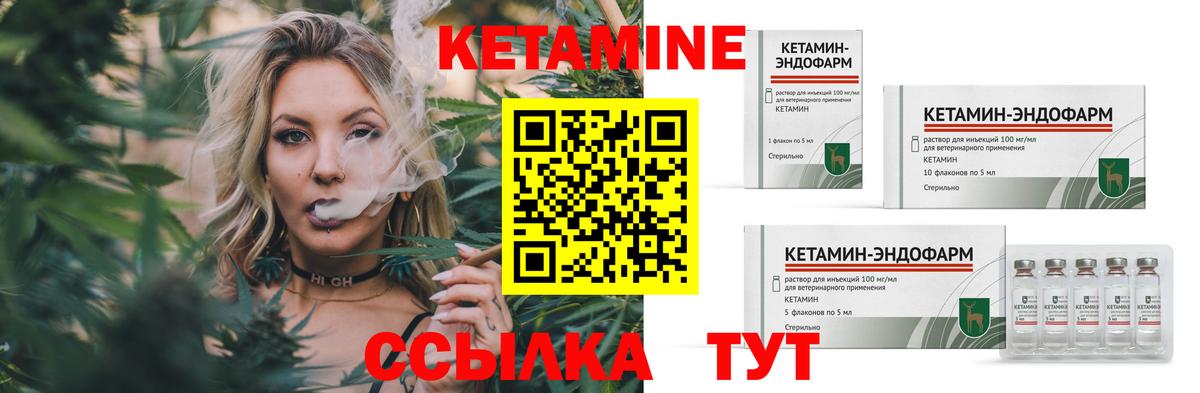 Кетамин ketamine  Вход с VPN  Кетамин VHQ  Норильск 