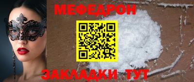 меф VHQ Северобайкальск