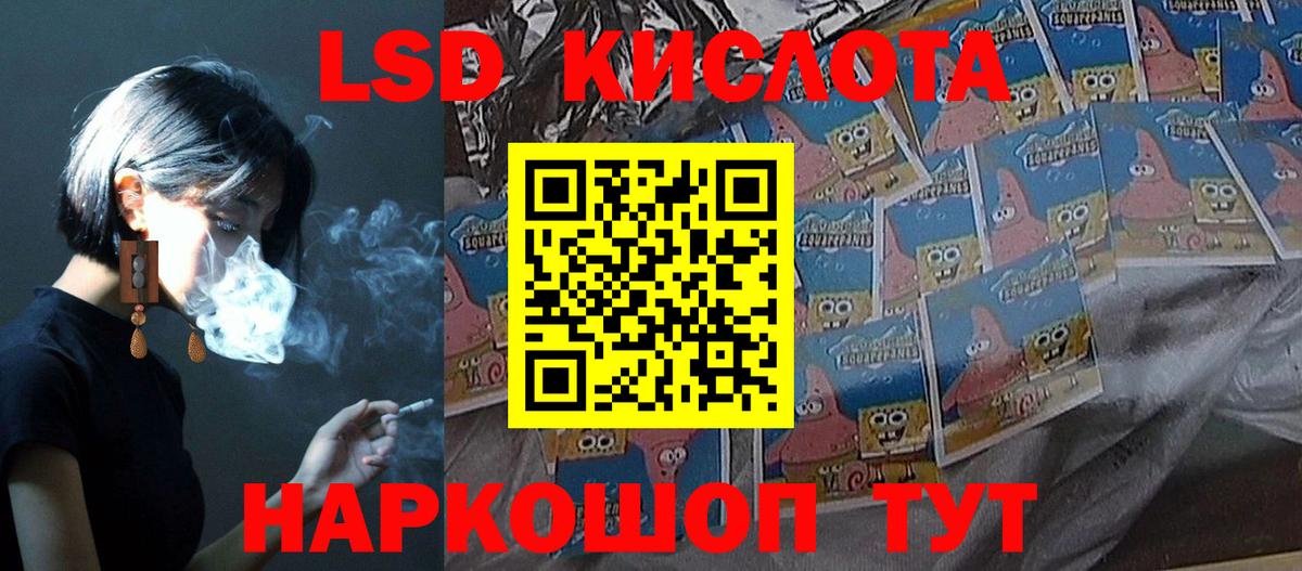 Лсд 25 экстази кислота Норильск
