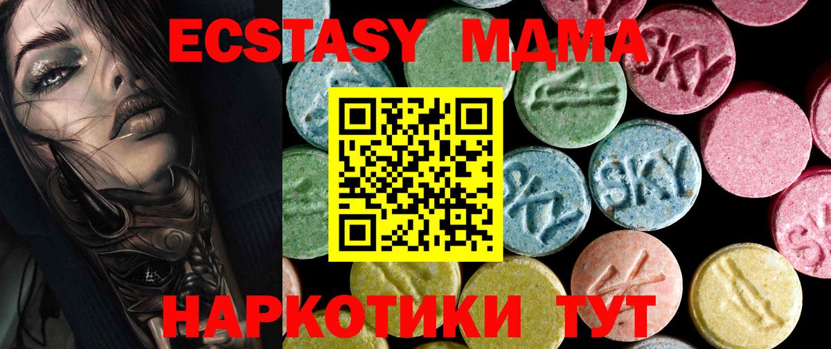 MDMA кристаллы Норильск