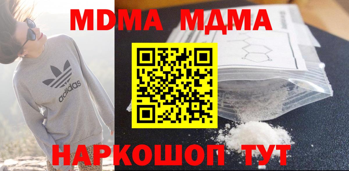 MDMA кристаллы  Вход с VPN  MDMA кристаллы  Норильск 