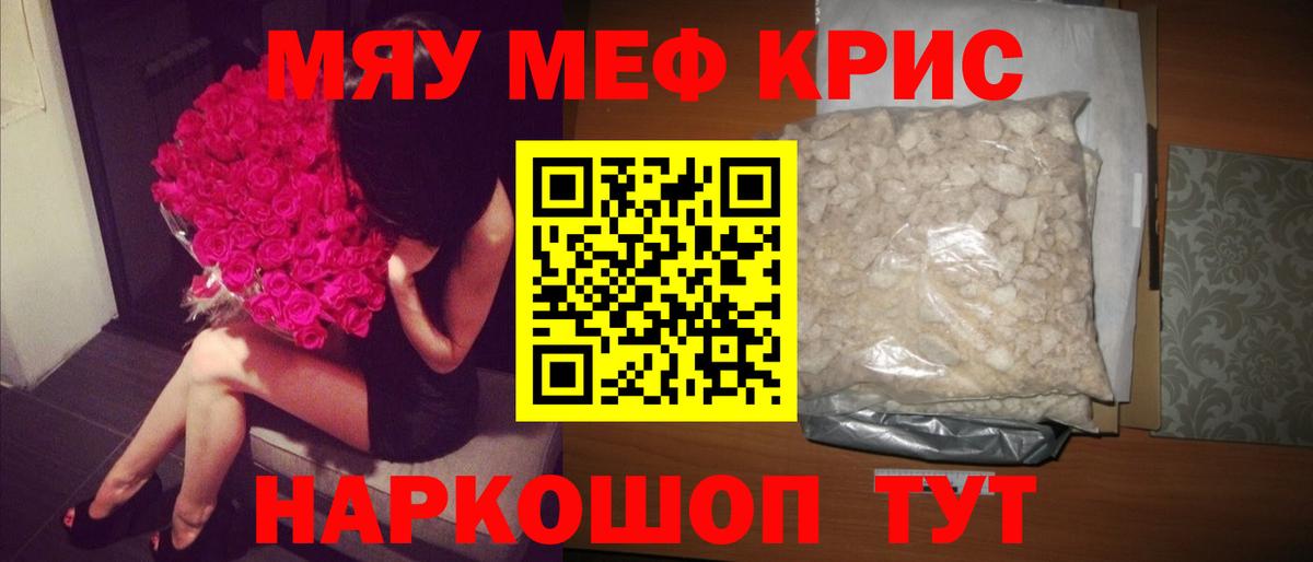 Мефедрон  Норильск