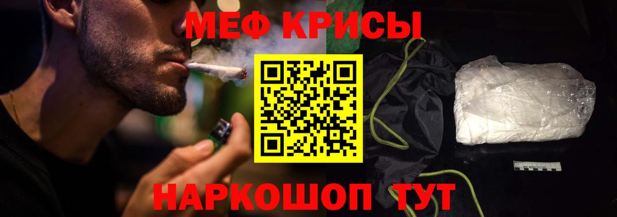 МЯУ-МЯУ мяу мяу  МЕФ  Норильск  МЕФ mephedrone  Вход с VPN 
