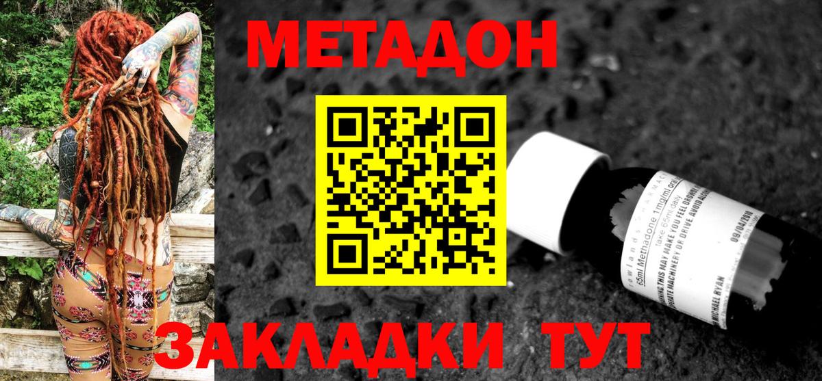 дарк нет состав  Вход с VPN  МЕТАДОН methadone  мега ссылки  Норильск  МЕТАДОН methadone 