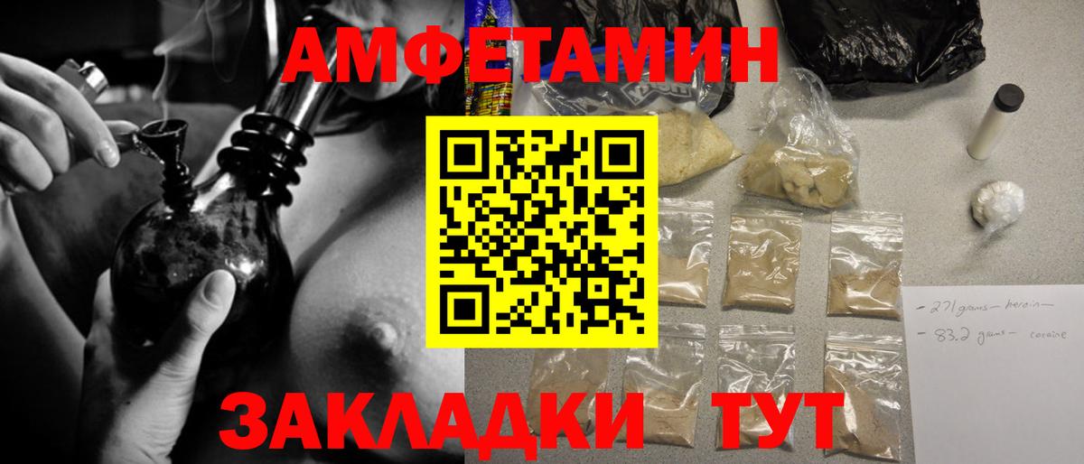 МЕТАМФЕТАМИН винт Норильск
