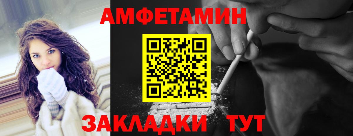 МЕТАМФЕТАМИН  Вход с VPN  Норильск  Первитин кристалл  Первитин кристалл 