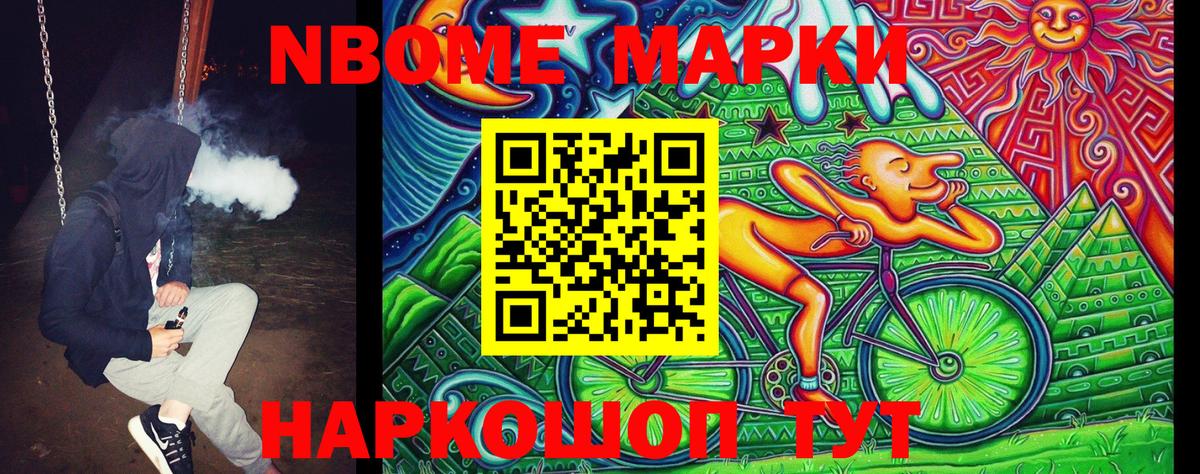 Марки NBOMe  Марки 25I-NBOMe 1,8мг  Вход с VPN  Марки 25I-NBOMe 1,8мг  Норильск 