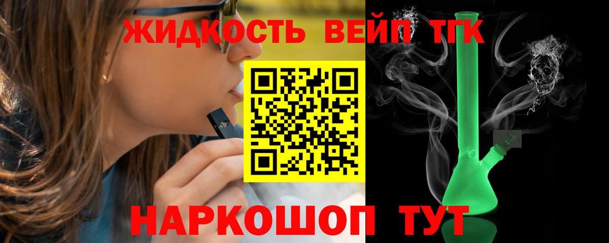 Дистиллят ТГК жижа Норильск